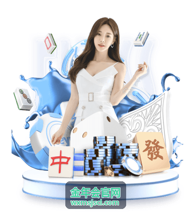 年会邀请海报与现场传播氛围物料示意